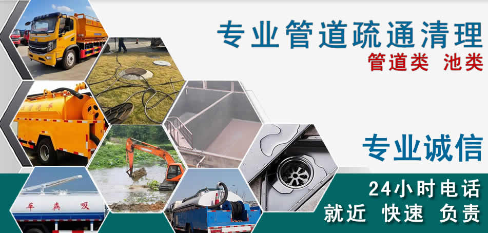 藤县下水管道清理疏通