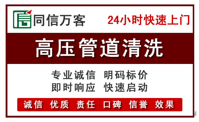 藤县高压清洗