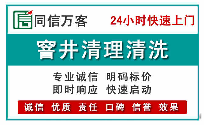 藤县窨井疏通清理