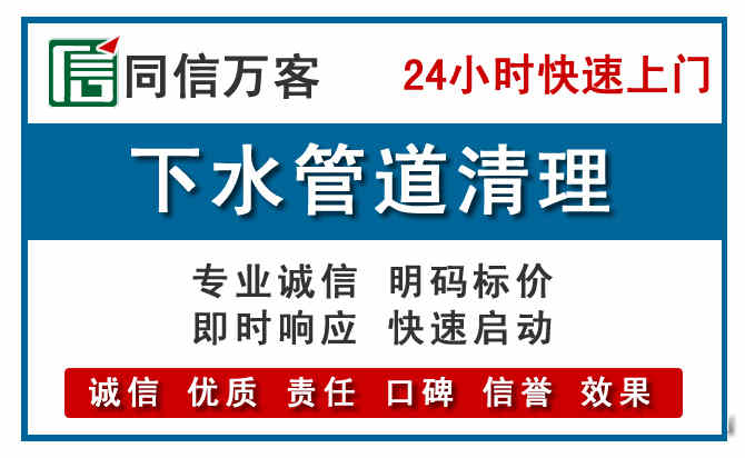 藤县下水管道疏通清理