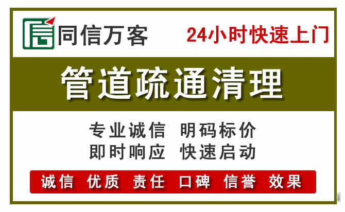 藤县管道疏通清理