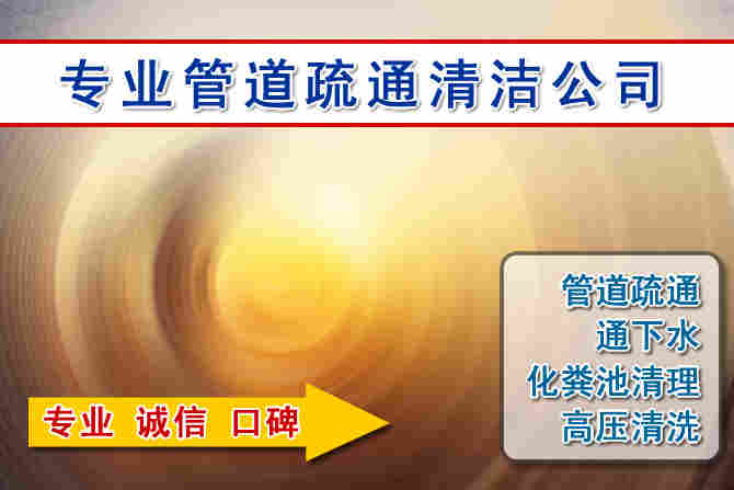 藤县2026 年 7 月多雨季节窨井管道疏通前期筹备工作与实操防护要点